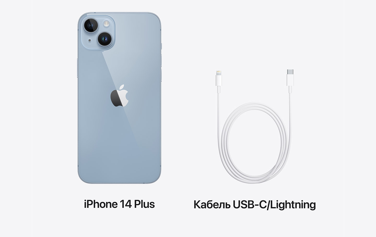 Комплект iPhone 14 Plus